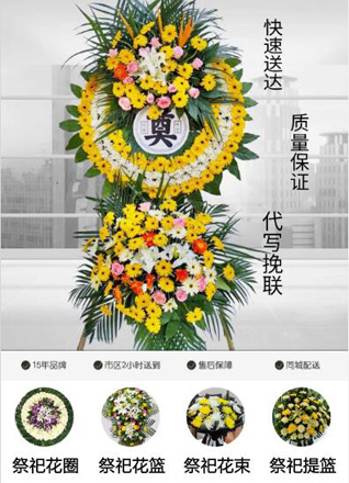 浙江省绍兴上虞区陈溪乡花圈代送
